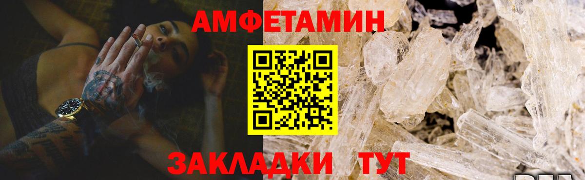 АМФЕТАМИН  Вход с VPN  Белорецк  Амфетамин VHQ 