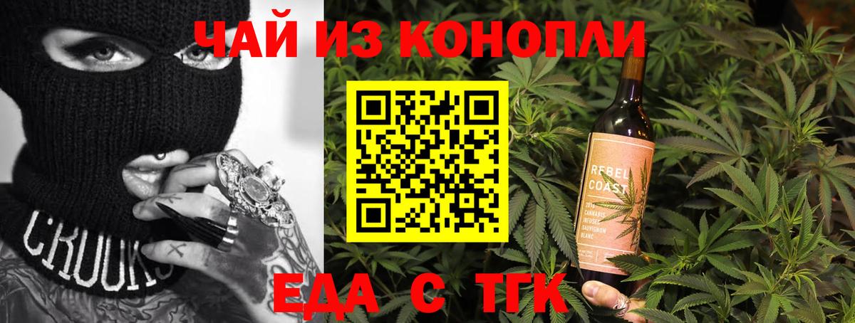 Canna-Cookies конопля  Вход с VPN  Белорецк 
