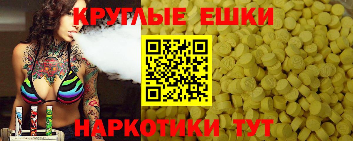 ЭКСТАЗИ XTC Белорецк