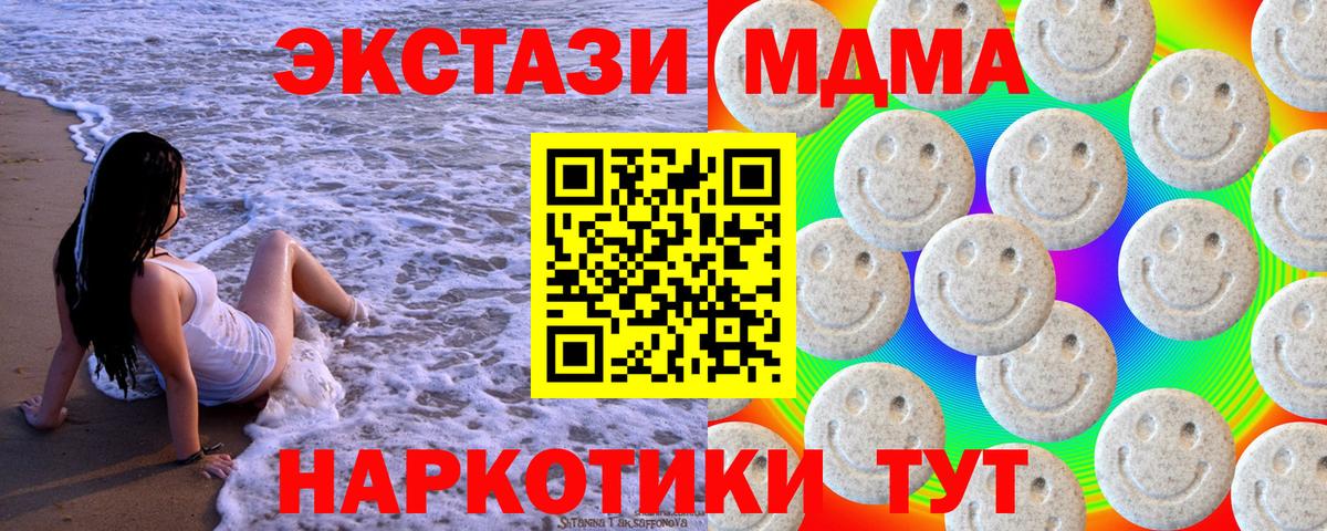 Ecstasy  ЭКСТАЗИ 280 MDMA  Белорецк  Вход с VPN  Экстази 250 мг 