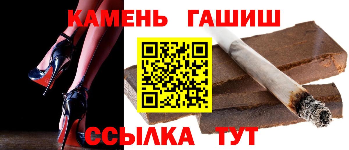 где найти   ГАШ  Вход с VPN  Гашиш Premium  Гашиш 40% ТГК  Белорецк 