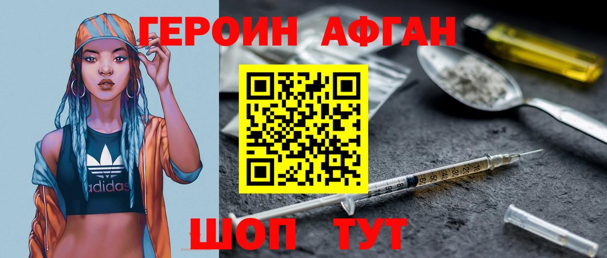ГЕРОИН VHQ  Вход с VPN  ГЕРОИН  Белорецк 