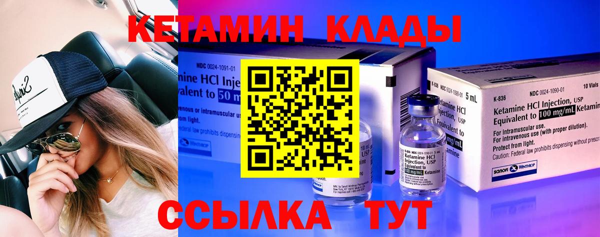 Белорецк  КЕТАМИН ketamine  Вход с VPN 