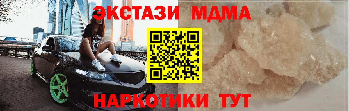 Белорецк  MDMA Molly  MDMA молли  MDMA  Вход с VPN 