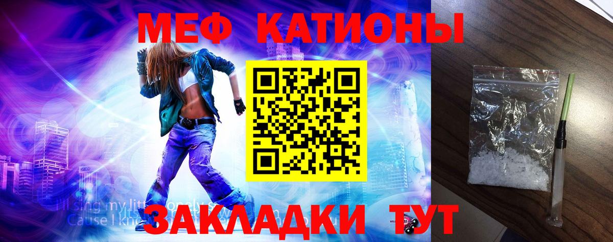 Меф мяу мяу кристаллы Белорецк