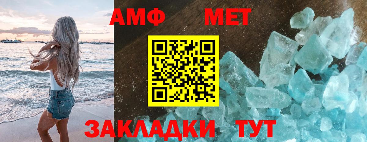 Первитин витя  Вход с VPN  Белорецк 