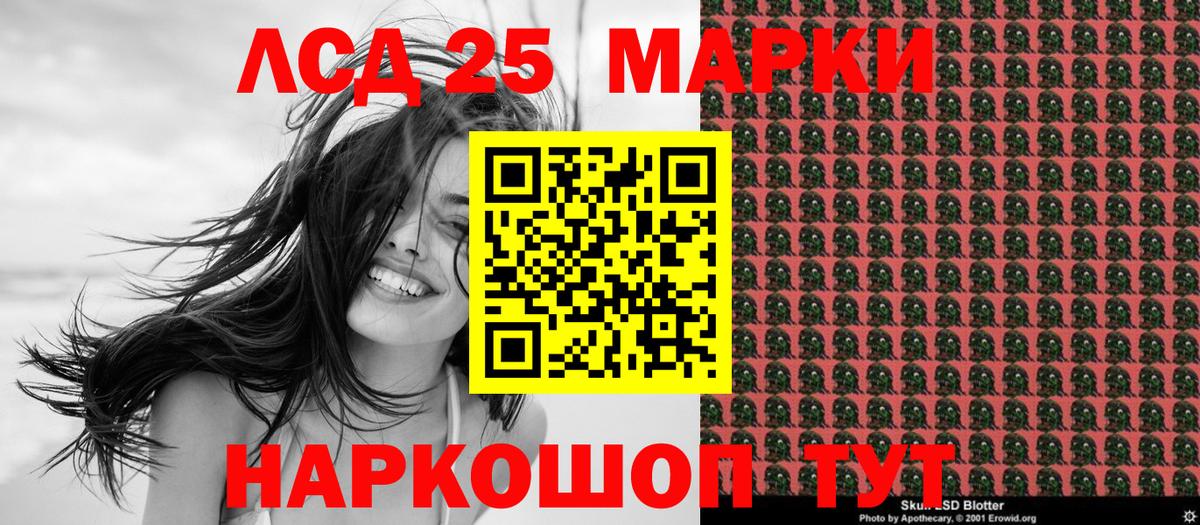 Наркотические марки 1,5мг  Вход с VPN  Белорецк  Марки 25I-NBOMe  Наркотические марки 1,5мг 