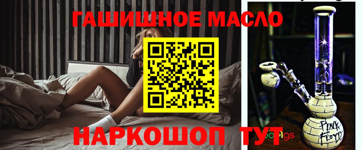 Дистиллят ТГК концентрат  ТГК вейп  Вход с VPN  Белорецк 