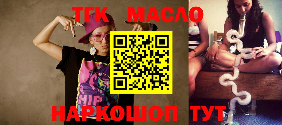 Дистиллят ТГК концентрат Белорецк