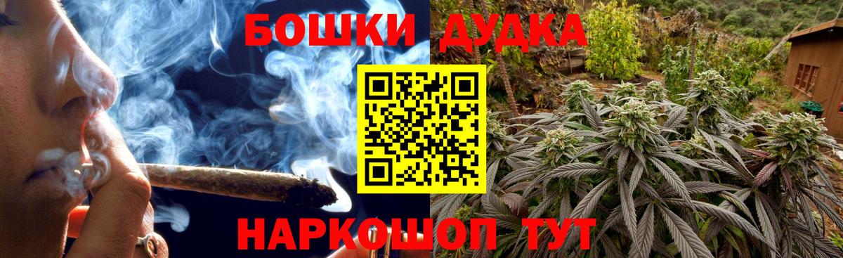 Бошки марихуана гибрид  Вход с VPN  Белорецк  Бошки марихуана тримм  Бошки марихуана индика  Бошки Шишки ГИДРОПОН 